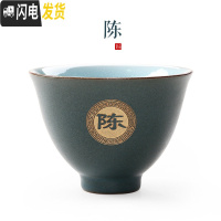 三维工匠百家姓主人杯定制 青瓷翠玉茶杯套装手工釉变功夫茶具品茗杯刻字 陈-百家姓主人杯