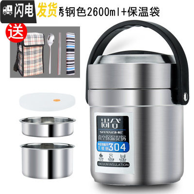 三维工匠304不锈钢真空24小时保温饭盒3超长家用便携12女多层上班族学生桶 普通款不锈钢色2600+餐具+保温袋