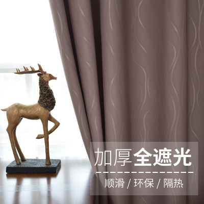 弗星全遮光窗帘遮阳布料成品客厅卧室落地窗飘窗防晒隔热简约