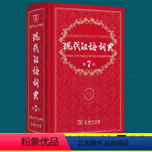 现代汉语搭配词典(汉语大词典出版社)