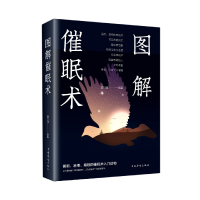 音像图解催眠术曹兴泽