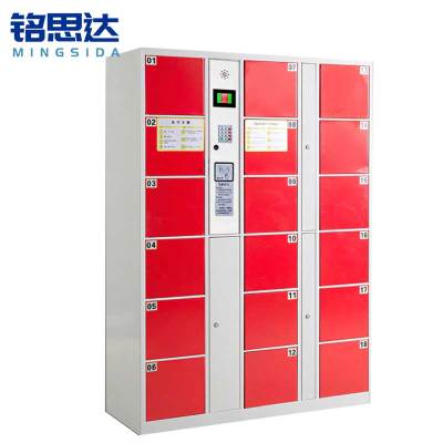 铭思达智能储物柜18门刷卡台