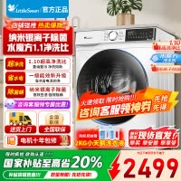 [官方正品]小天鹅滚筒洗衣机家用水魔方冷水洗超薄机身防变黄1.1洗净比银离子除菌 TG100V186W以旧换新