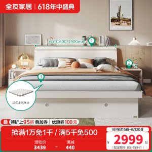全友家居现代轻奢木纹卧室高箱储物床温馨置物小户型卧室大床高箱床