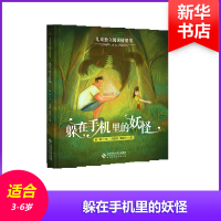 音像躲在手机里的妖怪赵明 文