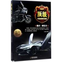 系列:跑车 摩托车*