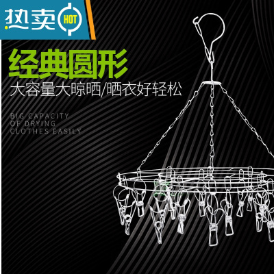 敬平不锈钢晾衣架多夹子袜架防风袜夹家用衣架晾晒袜子内衣婴儿晾衣夹 圆形袜夹[20夹子]加粗 1个