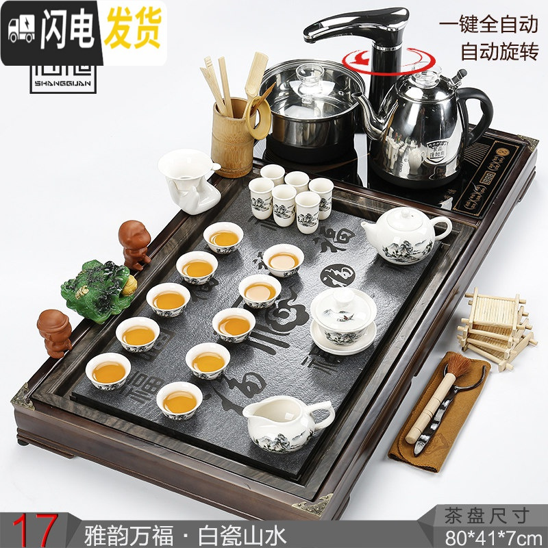 三维工匠功夫茶具套装家用全自动电磁炉四合一体实木茶盘整套陶瓷茶台茶海 17雅荷多福+白瓷山水+黑自动
