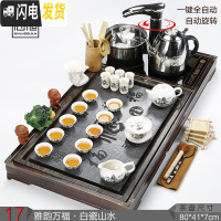 三维工匠功夫茶具套装家用全自动电磁炉四合一体实木茶盘整套陶瓷茶台茶海 17雅荷多福+白瓷山水+黑自动