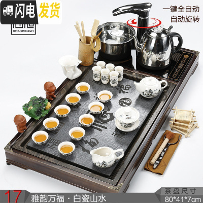 三维工匠功夫茶具套装家用全自动电磁炉四合一体实木茶盘整套陶瓷茶台茶海 17雅荷多福+白瓷山水+黑自动
