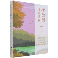 音像林徽因诗歌精选林徽因