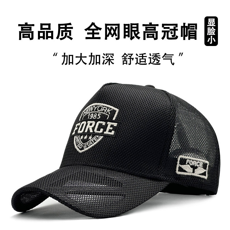 帽子夏季男女高顶棒球帽镂空网眼轻薄户外出游遮阳防晒帽太阳帽