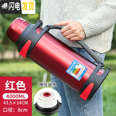 三维工匠304不锈钢保温壶4000户外家用保温杯3大容量车载壶2.5暖水壶 4红色送壶刷背带壶套