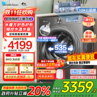 小天鹅小乌梅2.0滚筒洗衣机全自动洗脱一体10KG超薄变频水魔方RVICPRO同款TG100S83PRO家电国家政府补贴