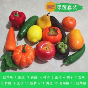 维诺亚仿真水果蔬菜套装塑料泡沫假苹果模型香蕉道具教玩具装饰拍摄摆件