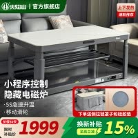 火焰山2025新款升降电暖茶几客厅家用电暖桌取暖桌烤火炉一体