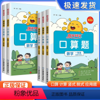 暑假衔接 语文+数学+英语+口算+阅读 小学三年级 [正版]2023暑假口算题卡小学一二三四五年级升六年级上下册衔接数学