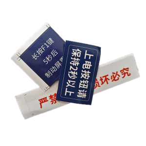 捷普森 不干胶标识