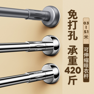 [补贴10%]浴杆免打孔伸缩晾衣杆窗帘杆衣柜卫生间支撑挂衣杆晾衣架升收缩浴帘杆
