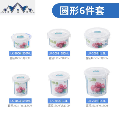 食物水果收纳保鲜盒子冰箱专用蔬菜塑料密封透明冷冻藏厨房食品级 三维工匠收纳盒