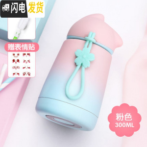 三维工匠保温杯女士韩版网红卡通学生创意个性潮流水杯少女超萌可爱杯子 粉色+杯刷+表情帖
