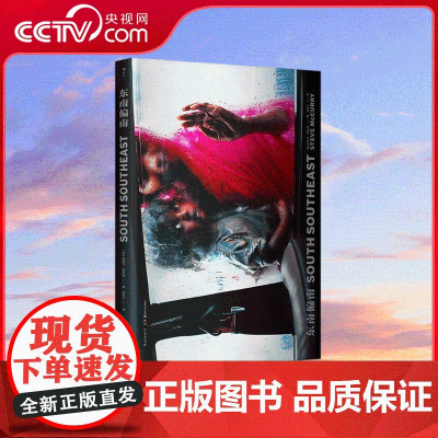 [央视网]史蒂夫 麦考瑞东南偏南 史蒂夫 麦凯瑞杰出的摄影作品集 南亚和东南亚不可思议且震撼人心的图像的集成 HL