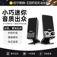 EDIFIER/漫步者 R10U迷你台式机音箱USB笔记本电脑音箱小音响