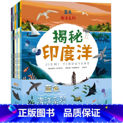 [正版]蓝色海洋系列(全6册) 儿童文学
