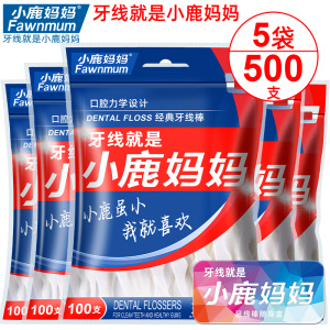 小鹿妈妈(FAWN MUM)经典力学牙线棒5袋500支