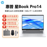 [2025新款]惠普HP 星Book Pro 14-fs0023TU 轻薄本办公笔记本电脑酷睿Core5-220H 32GB内存 1TB 银色
