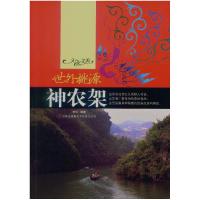 正版新书]普希金诗选亚历山大·普希金9787514613148