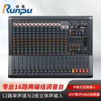 润普Runpu 会议音频扩声系统专业16路调音台多编组模拟十六路调音台RP-S-T16