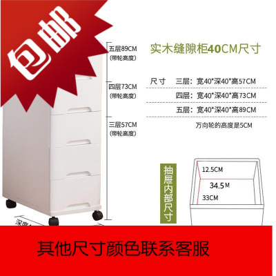 20/25/30/35/40cm实木夹角缝收纳柜抽屉式窄缝间隙置物架小床头柜40宽-白色实木加厚桌面-5个