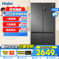 海尔(Haier)465升十字对开门嵌入冰箱 一级高配双变频 黑金净化 三档变温 BCD-465WGHTDEDS9