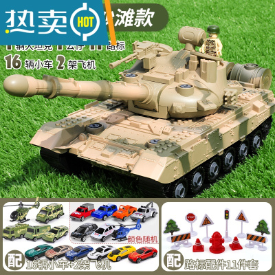 儿童坦克玩具车男孩益智多功能小汽车套装各类车模型3-4-6岁5宝宝真智力沙漠坦克配16辆车+2只飞机+11个路标-
