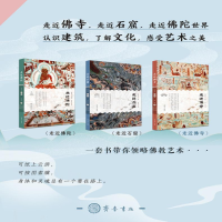 [M]走近石窟-9787533344351