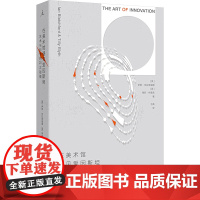 在美术馆遇见爱因斯坦 艺术与科学的20次碰撞 (英)伊恩· 艺术 美术理论 艺术其它 正版图书籍上海三联书店