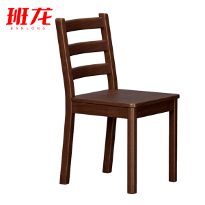 班龙实木椅子胡桃色把