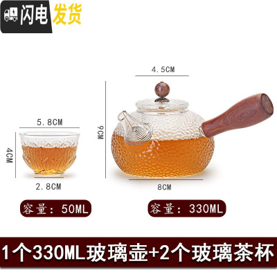 三维工匠玻璃茶壶木柄锤纹侧把茶壶可高温过滤家用泡茶壶套装电陶炉煮茶壶 CB47实木侧把茶壶+2个莲花茶杯