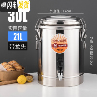 三维工匠臻至保温桶 大容量 商用不锈钢保温桶小型饭桶豆浆汤桶摆摊粥水桶 30单水龙头饭盒/提锅