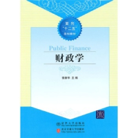 正版新书]:财政学曾康华9787512103863