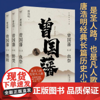 曾国藩