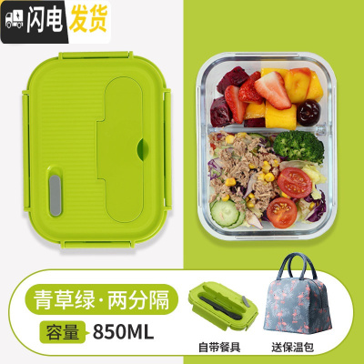 三维工匠上班族玻璃饭盒分隔型便当盒学生保鲜盒餐盒带盖微波炉加热专用碗 两分隔青草绿850,赠保温包