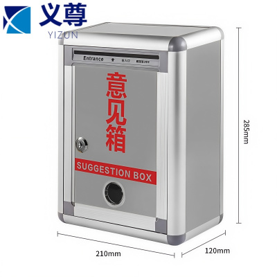 义尊 意见箱 M01 个