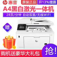 惠普(hp)M227fdw A4黑白激光多功能打印复印扫描传真打印机一体机自动双面有线无线WIFI网络替代226DW套餐四