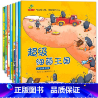[全套8册]从小学会讲卫生幼儿绘本 [正版]好习惯养成系列绘本全8册超级王国绘本3–6岁宝宝培养好习惯睡前故事书幼儿园小