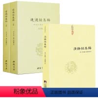 [正版]3册清静经集释+道德经集释(上下册)中国哲学书籍