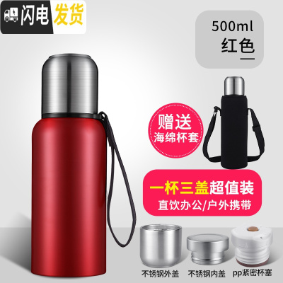 三维工匠304全钢大容量保温杯男女便携水杯车载泡茶杯大号户外水壶1500 红色500送pp内盖送杯刷+杯套