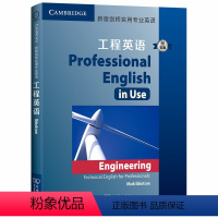 [正版]新版剑桥实用专业英语:工程英语(附答案)