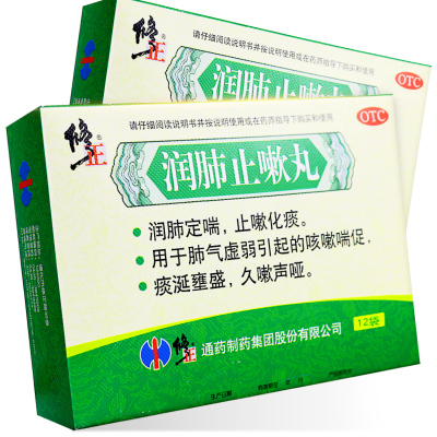 修正润肺止嗽丸8g*12袋/盒润肺定喘止咳化痰用于肺气虚弱引起的咳嗽喘促痰涏壅盛久嗽声哑